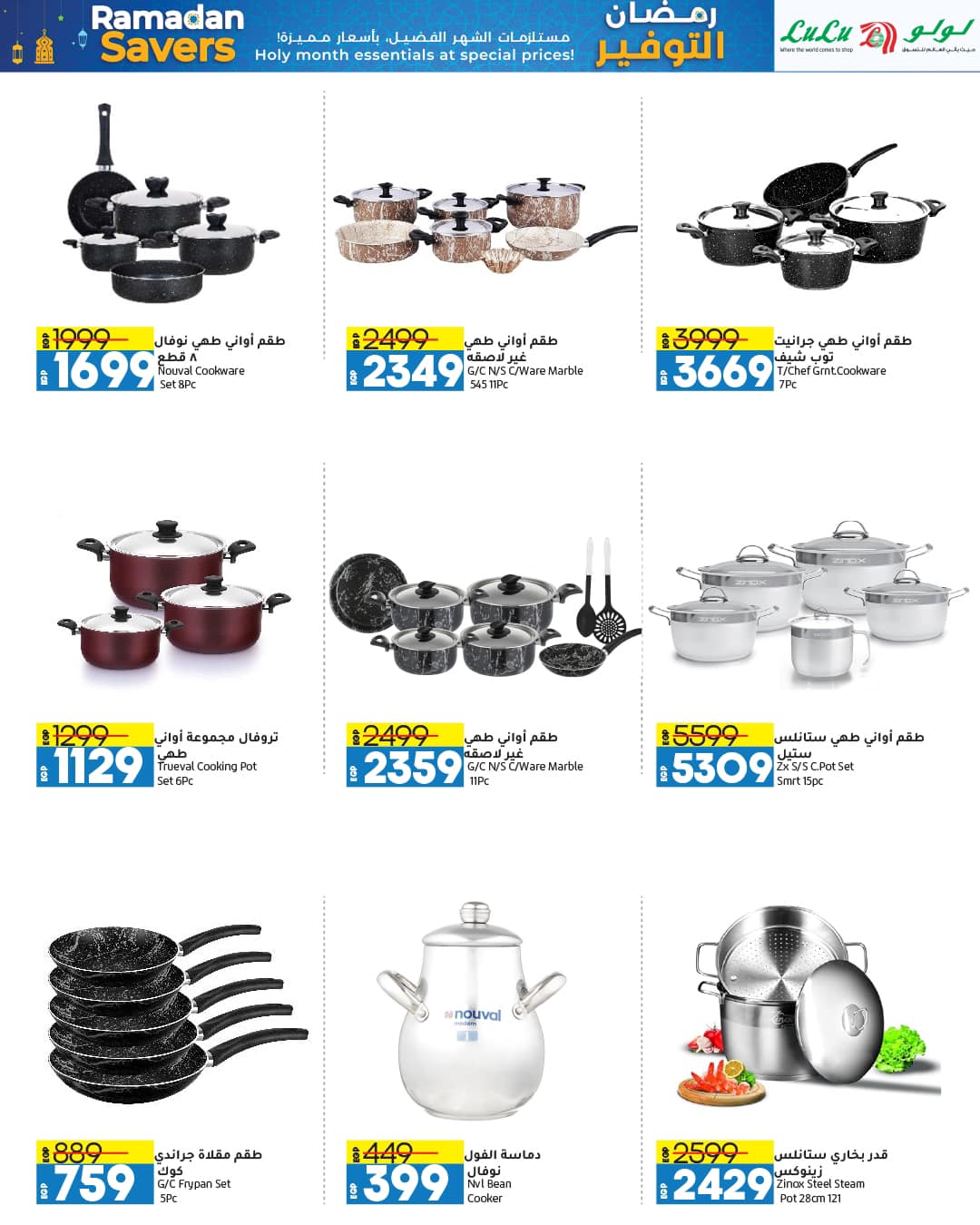 lulu-hypermarket offers from 4mar to 12mar 2025 عروض لولو هايبر ماركت من 4 مارس حتى 12 مارس 2025 صفحة رقم 14